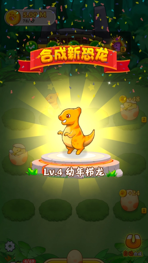 恐龙多多最新版截图2