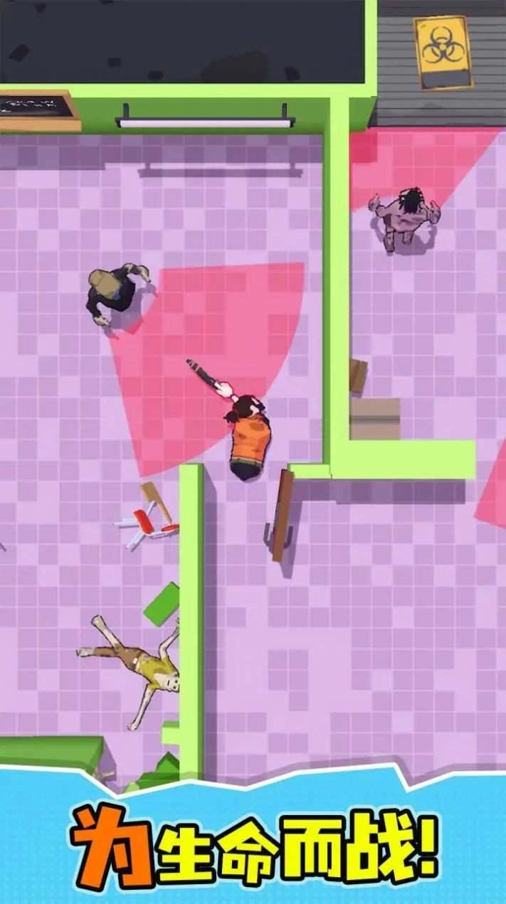 寄生虫生存截图1