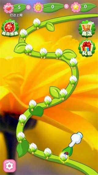 花儿消消乐正版截图0