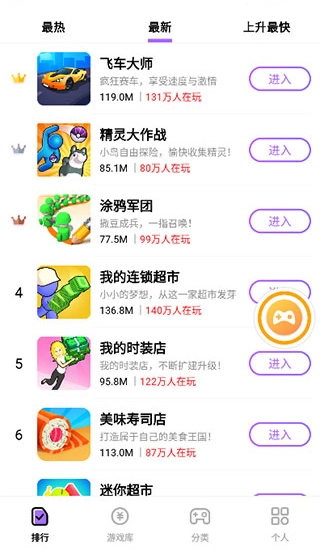 666乐园截图0