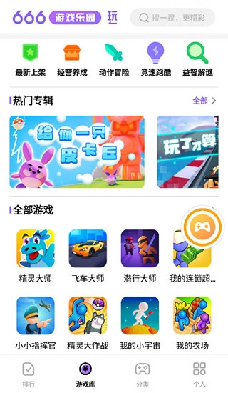 666乐园截图2