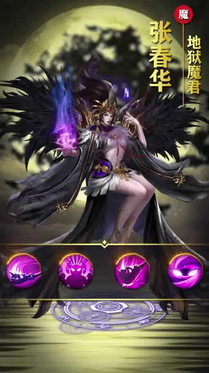 三國尋香記手機版截圖0