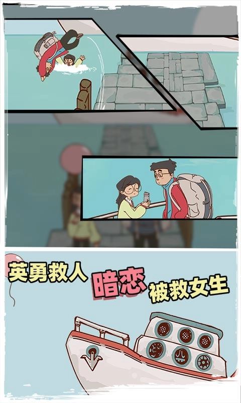 有钱没钱回家过年游戏截图2