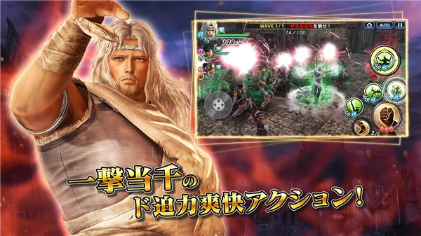 真北斗无双截图2