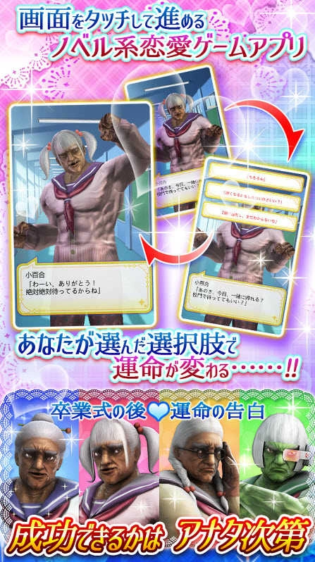 纯爱婆婆学园截图2