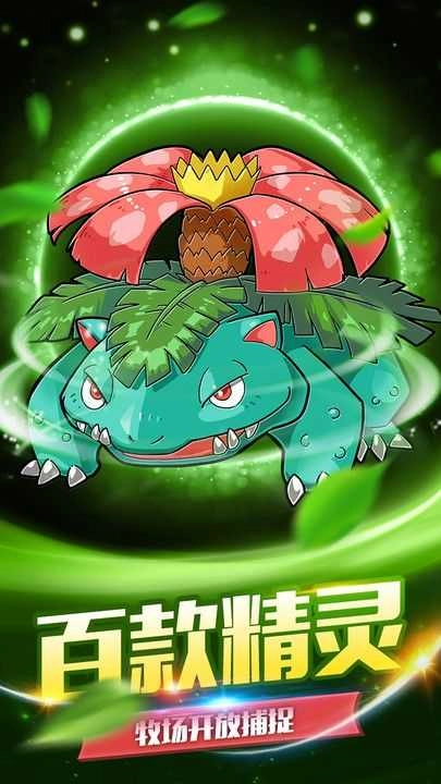 精灵究极进化截图2