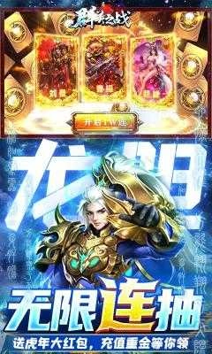 群英之戰(zhàn)截圖3