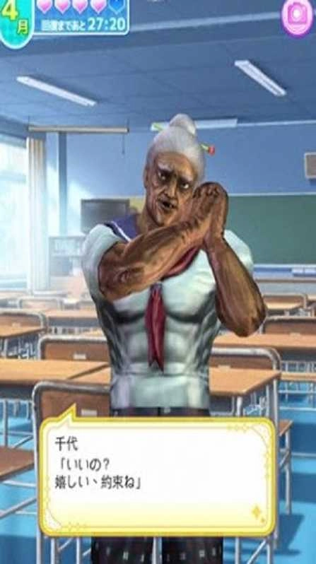 纯爱婆婆学园截图0