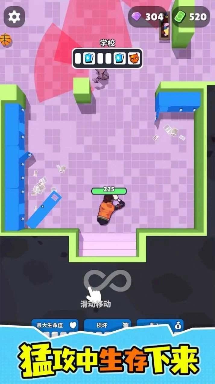 寄生虫生存截图0