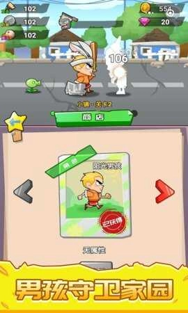 僵尸大乱斗保卫后院截图1