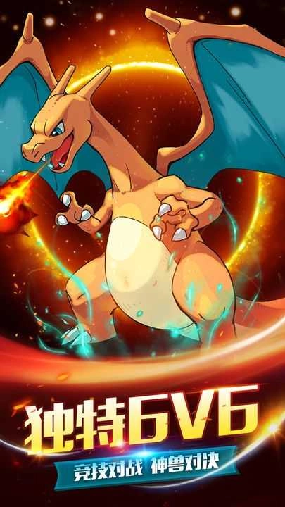 精灵究极进化截图1