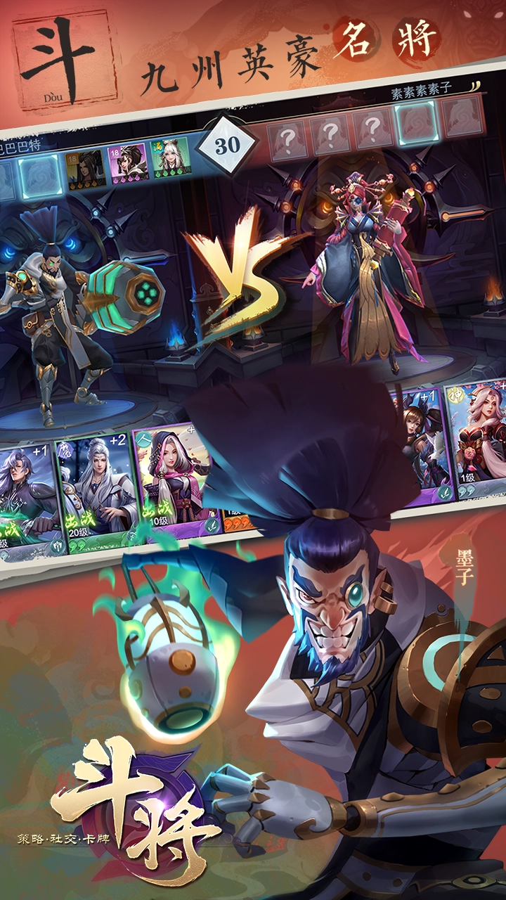 斗將福利版截圖4