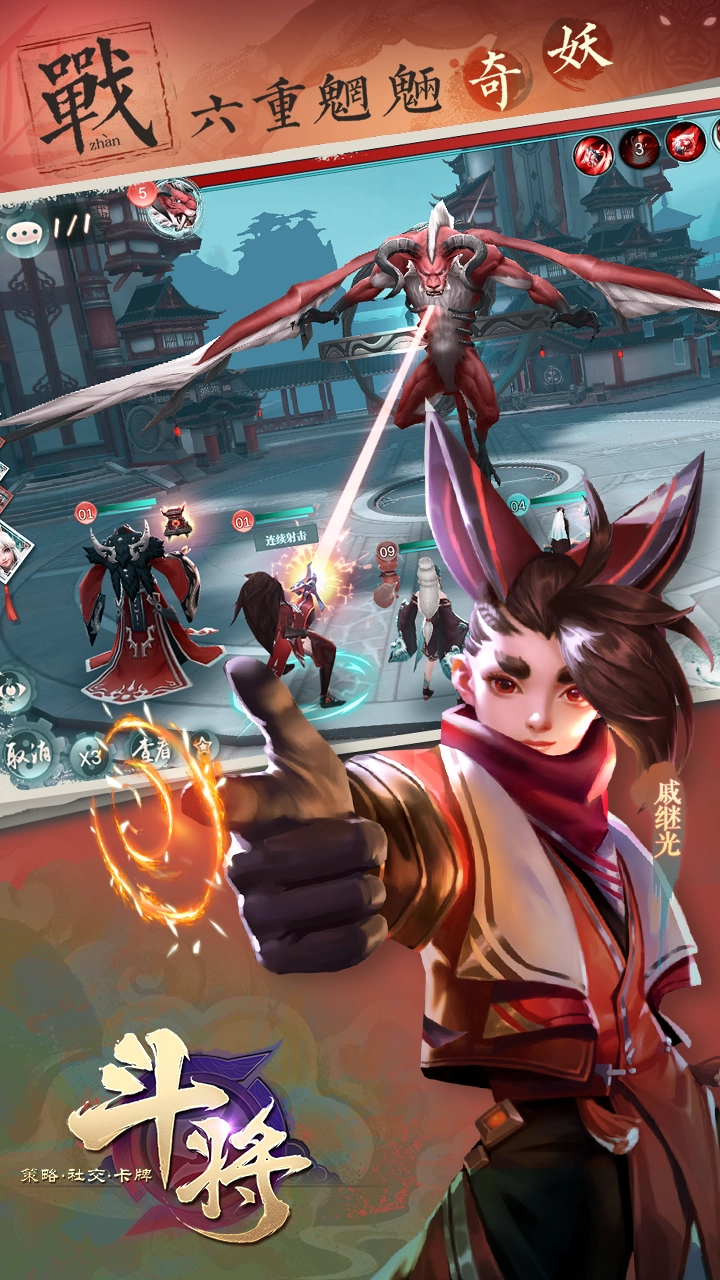 斗將福利版截圖1