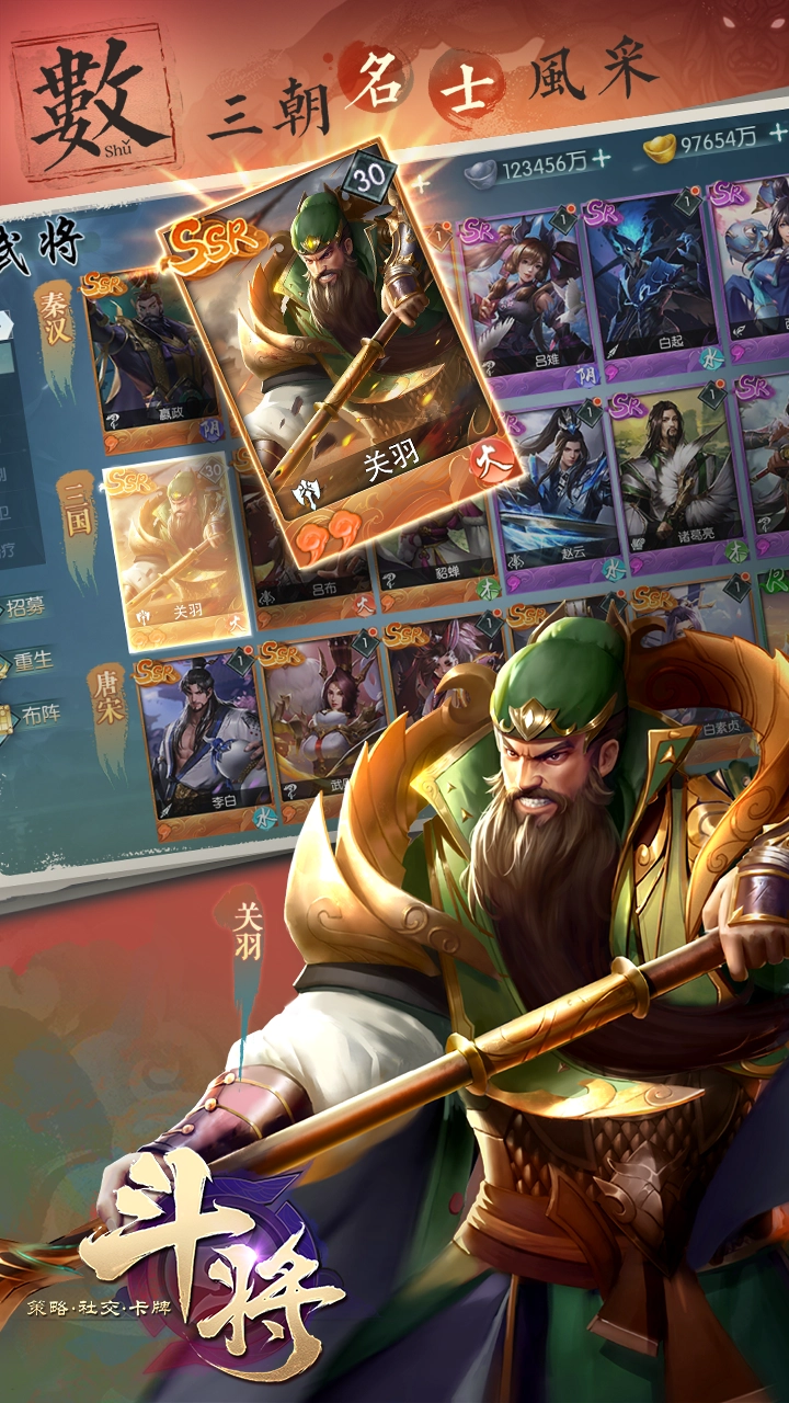 斗將福利版截圖3