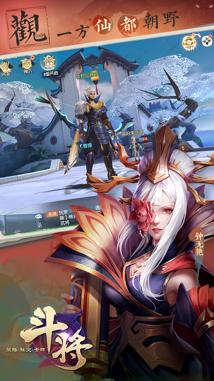 斗將福利版截圖2
