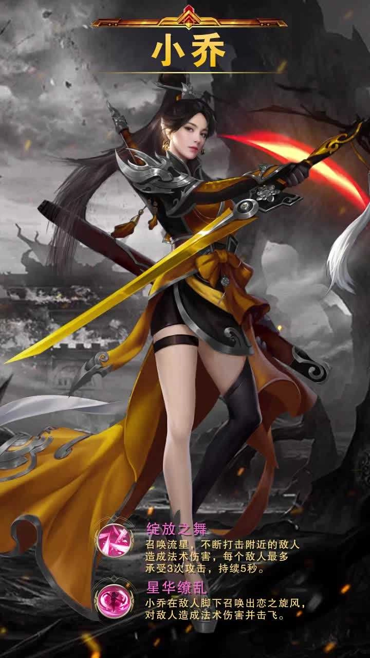 三國尋香記手機版截圖2