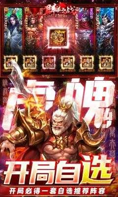 群英之戰(zhàn)截圖2