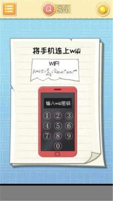 最囧大脑单机版截图0