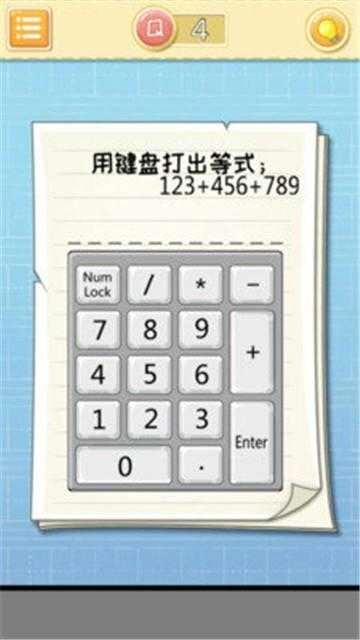 最囧大脑单机版截图1