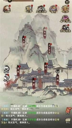 武林奇?zhèn)b傳截圖1