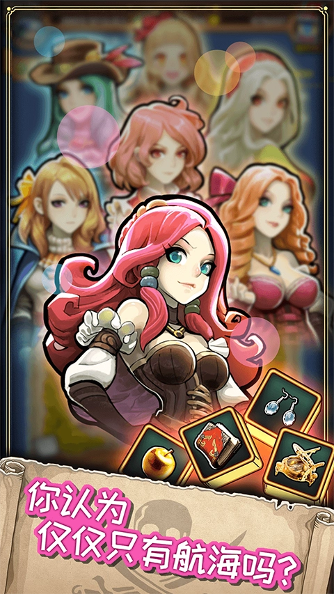 小小航海士外傳游戲截圖4