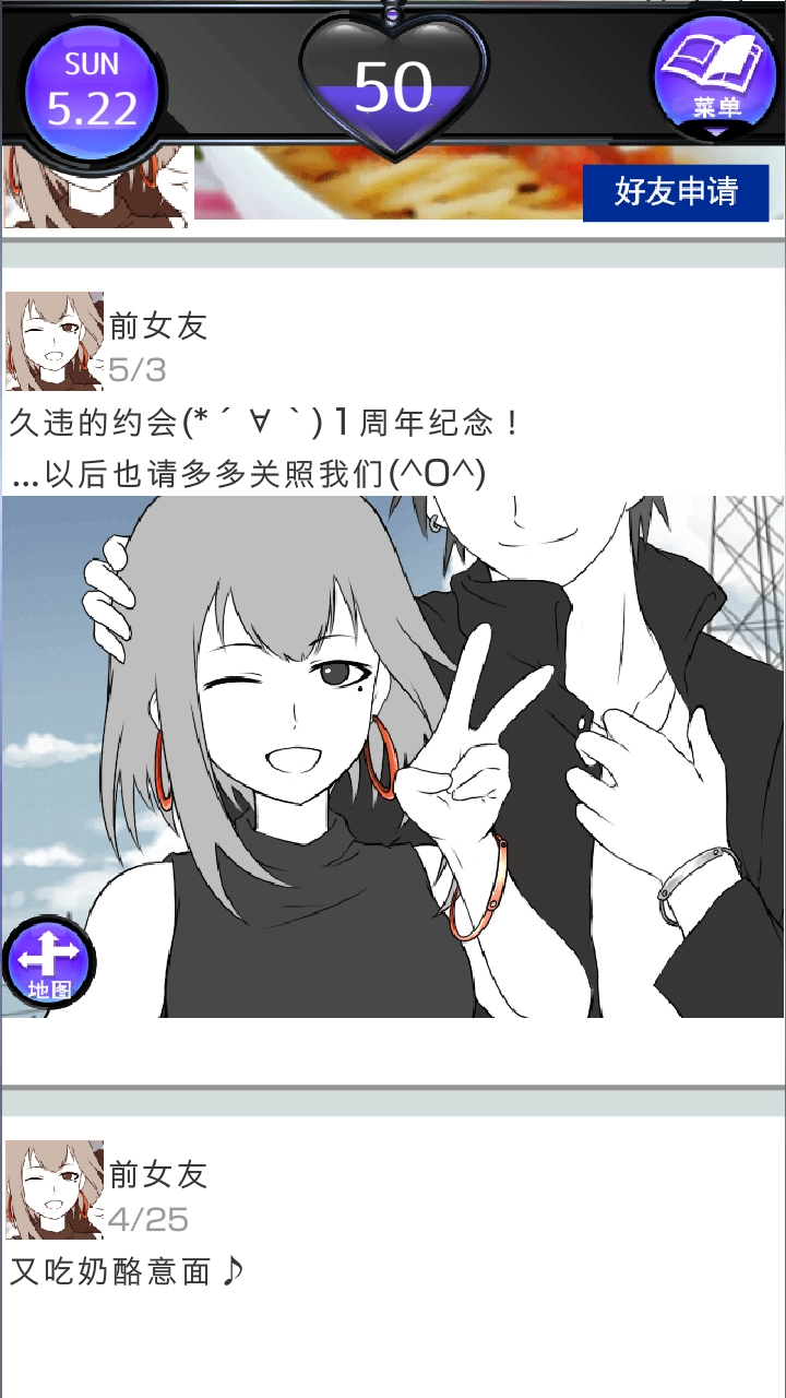 前女友只是朋友所以没问题（友カノ）截图2