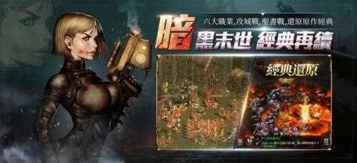 新血魔伊甸园截图1