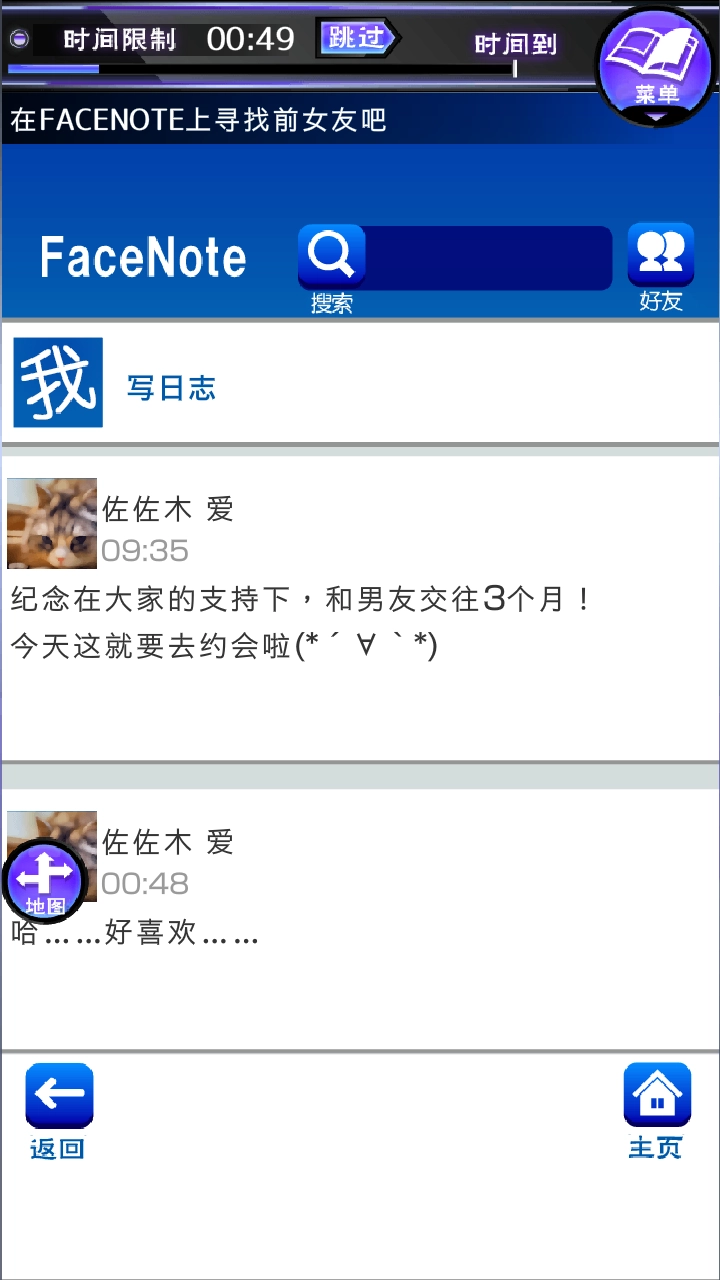 前女友只是朋友所以没问题（友カノ）截图1