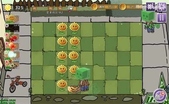 植物大战僵尸元素版截图0