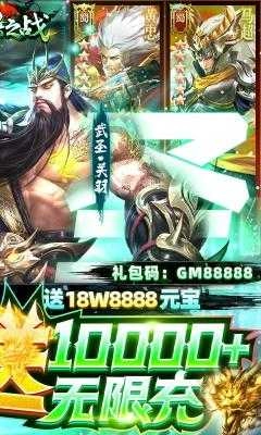 群英之戰(zhàn)截圖1