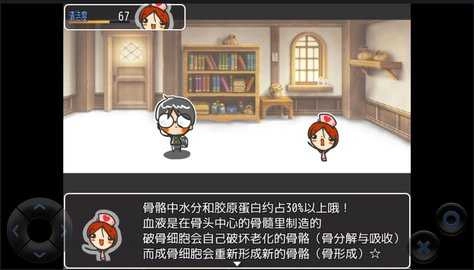 WEB玉老师的解剖生理截图1