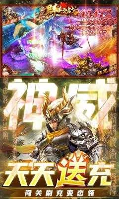 群英之戰(zhàn)截圖4