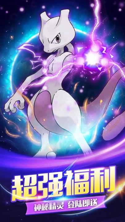 精灵究极进化截图0