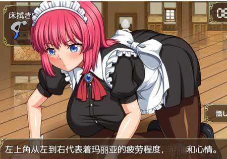和闷骚女仆的同居汉化版截图1