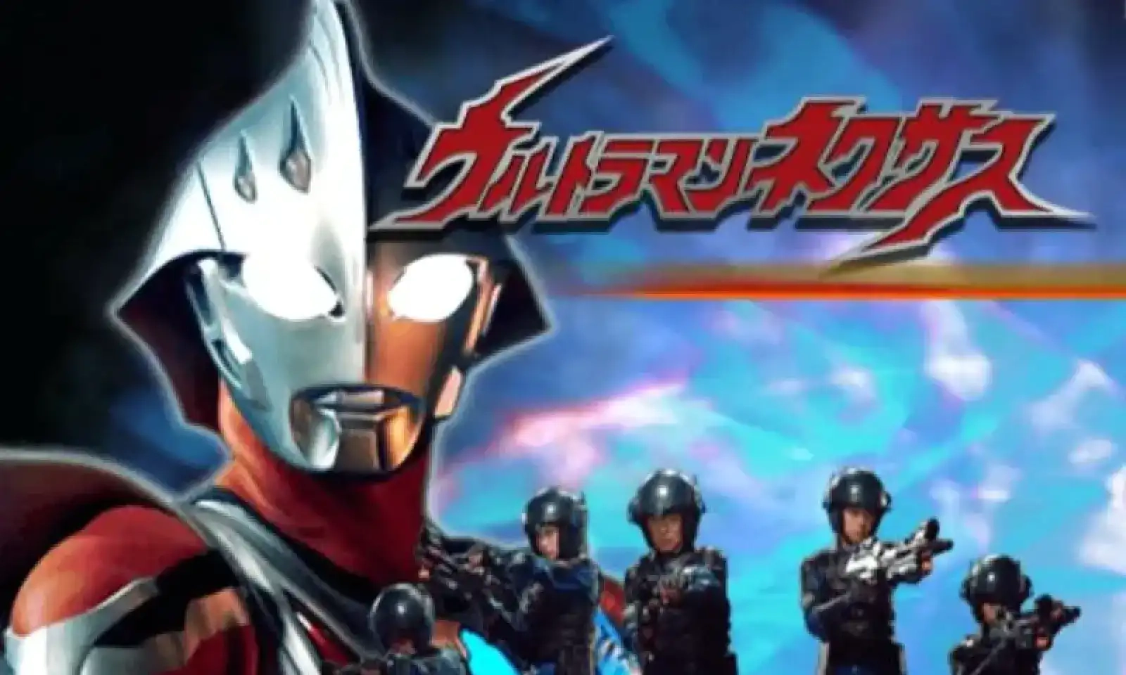 奥特曼奈克瑟斯默示录截图0