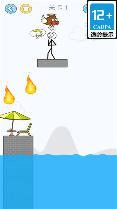 元夢火柴人截圖0