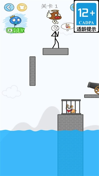 元夢火柴人截圖1