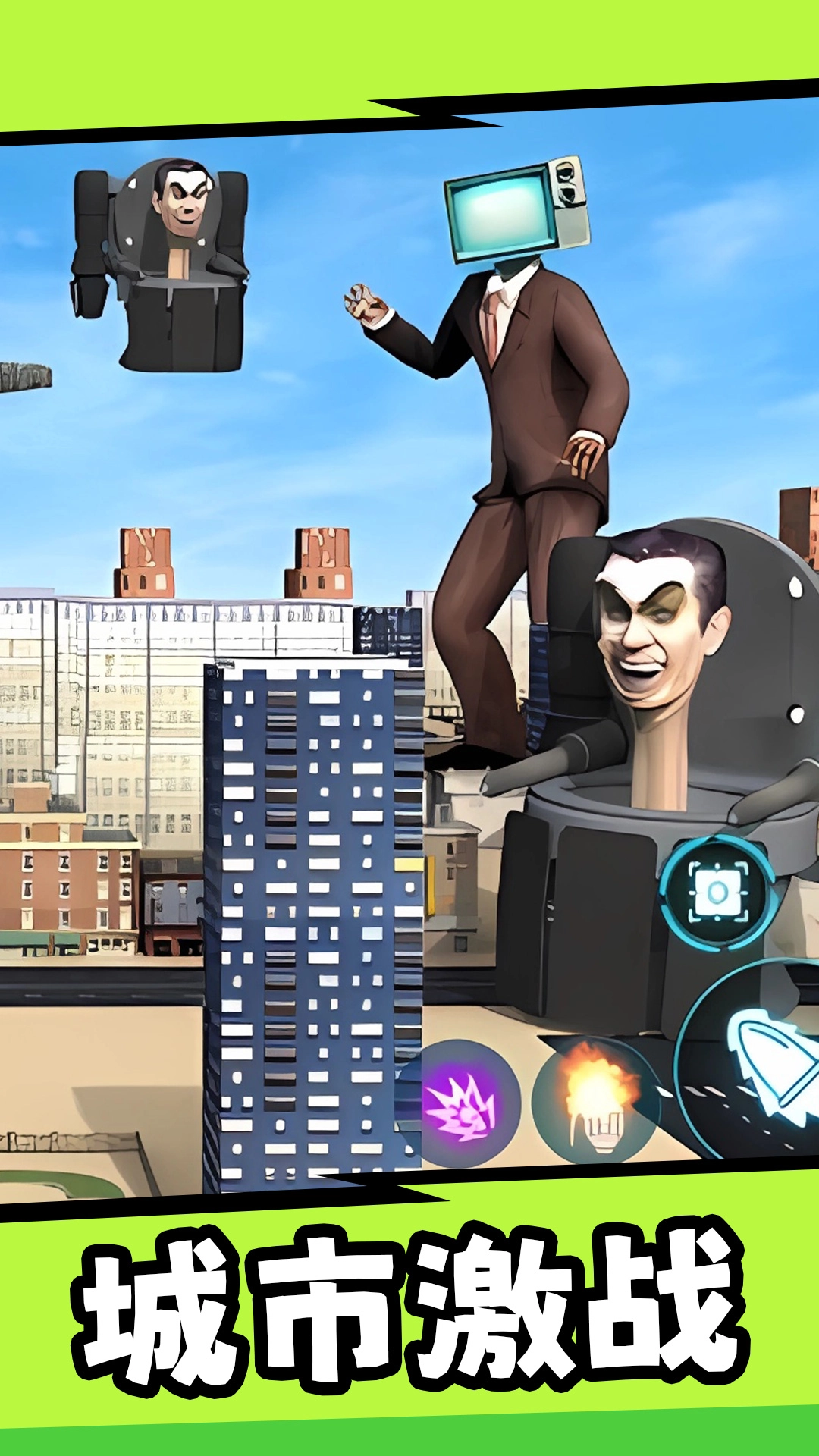 城市對決先鋒截圖2