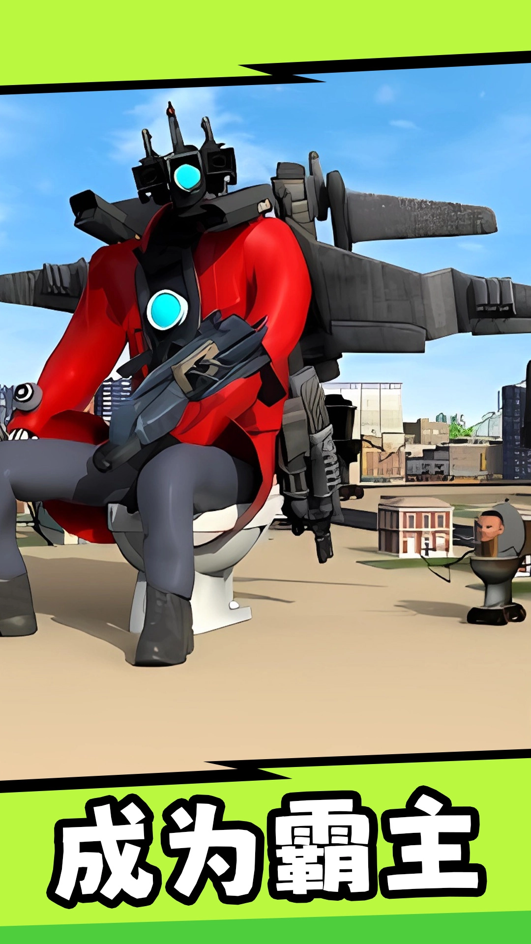 城市對決先鋒截圖1