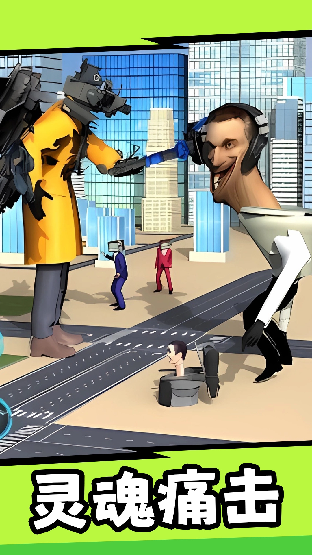 城市對決先鋒截圖0