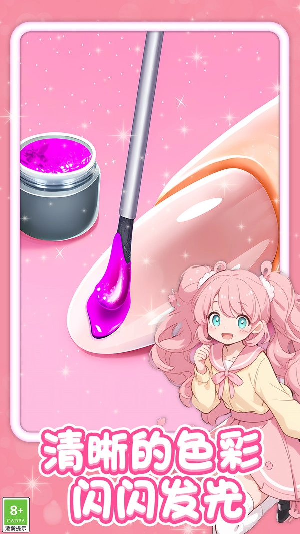 芭比夢(mèng)幻美甲小屋截圖1