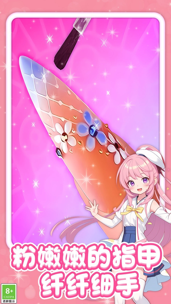 芭比夢(mèng)幻美甲小屋截圖2