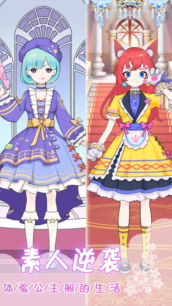 小小装扮秀截图0