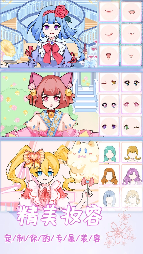 小小装扮秀截图2