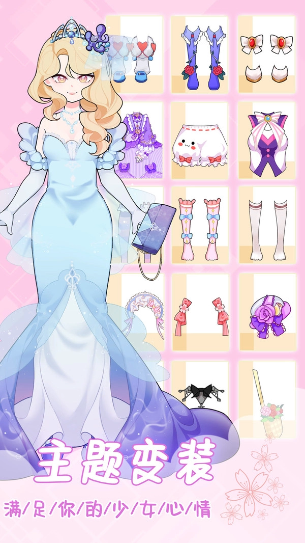 小小装扮秀截图1