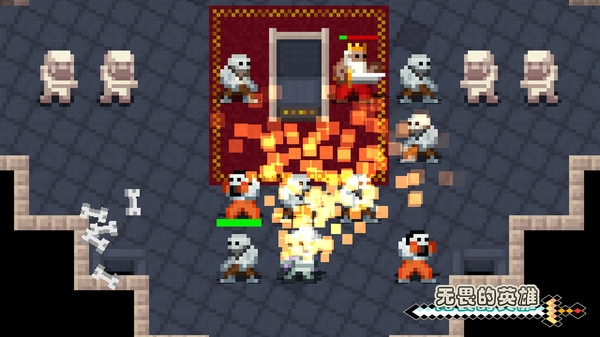 无畏的英雄截图2