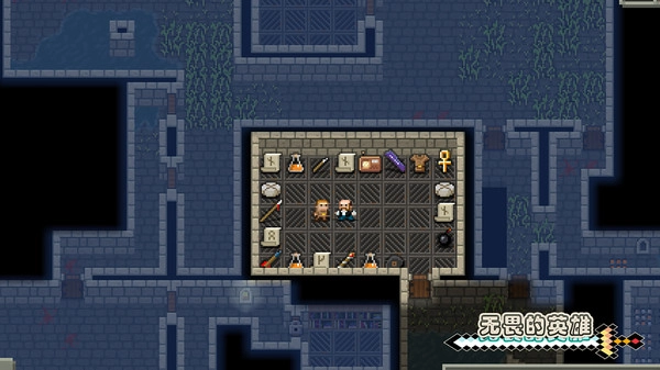 无畏的英雄截图1