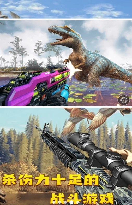 模拟暴龙战斗截图1