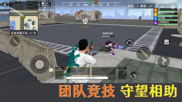 荒野吃雞精英截圖1