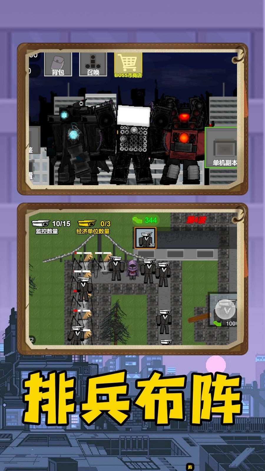 入侵者戰(zhàn)爭(zhēng)截圖1